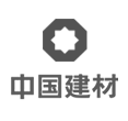 中國(guó)建材