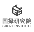 國(guó)擇研究院